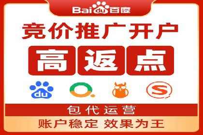 竞价广告中如何高效完成端口开户